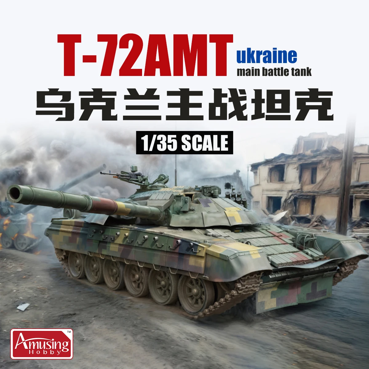 35A067 Amusant 1/35 T-72AMT Oe - Model Kit Ukraine recensie en prijs