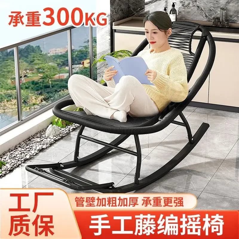 Home Leisure Rocking Chair Adult Nap Indoor Color Balcony Rattan Chair