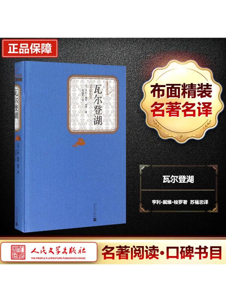 

Book-Winshare Walden Pond