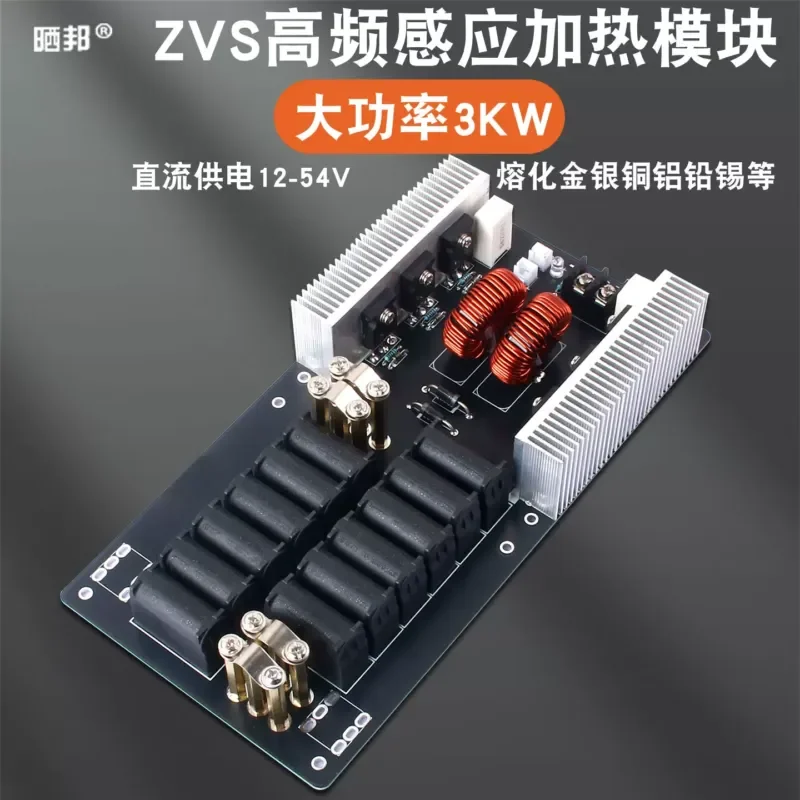 ZVS high frequency induction heating module high power 3KW high frequency machine without tap 6 tube melting furnace