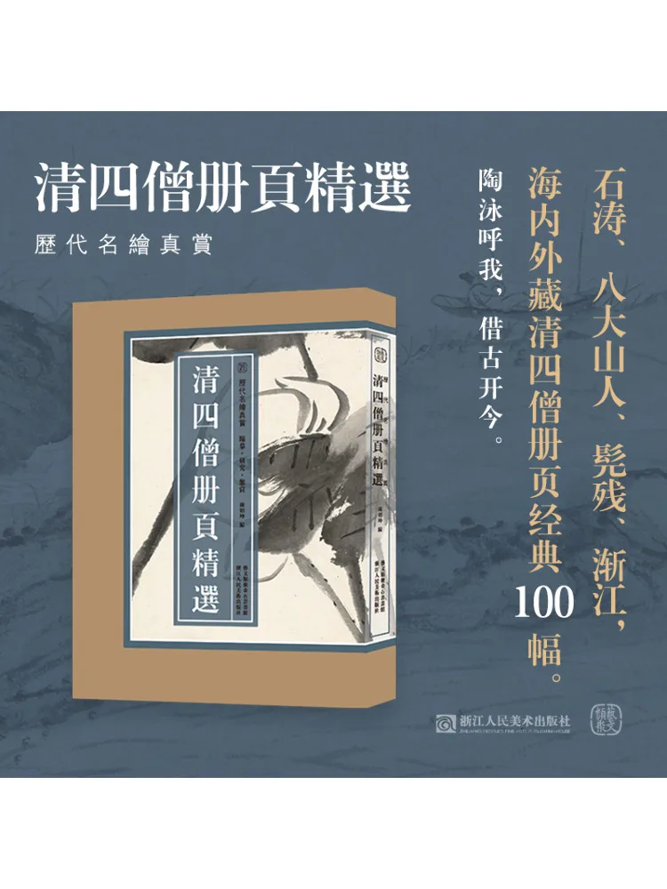 Book-Winshare Selected Pages From the Qing Dynasty's Buddhist Sutra Collection