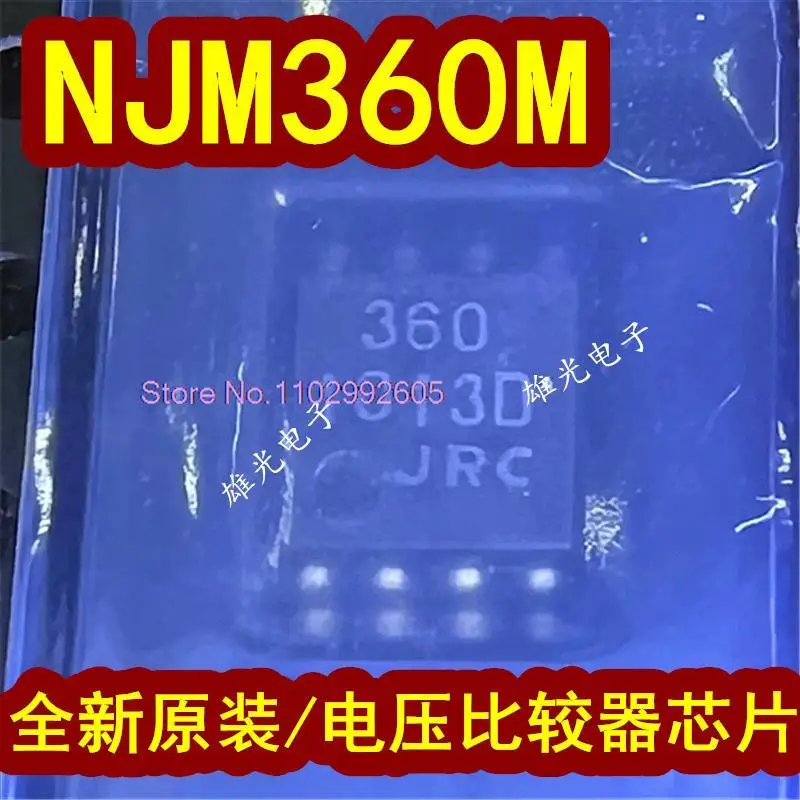 NJM360M  SOP8 DMP8   NJM360M-TE2