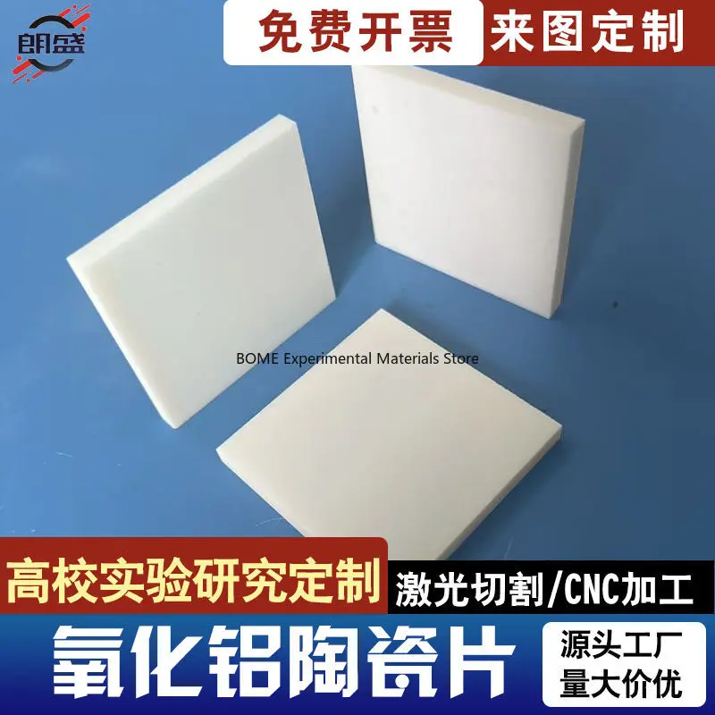 

99% Alumina Ceramic Sheet 110/165 High Purity Heat Resistant for Lab Research Custom Cutting