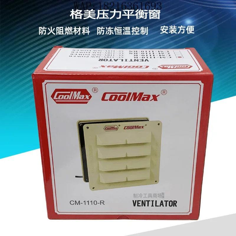 2026GOOD Cold Storage Pressure Balance Window Adjusting Internal And External Pressure Balance Window CM-1110R Exhaust Window