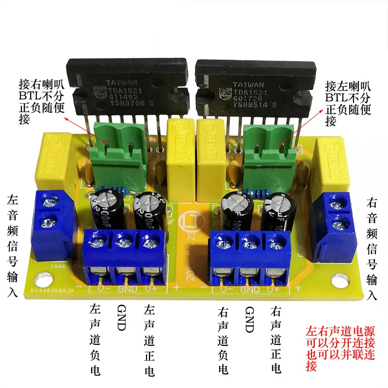 Amplifier Module TDA1521 for Dual Channel Dual Power BTL 2*30W DIY Audio Speaker Board