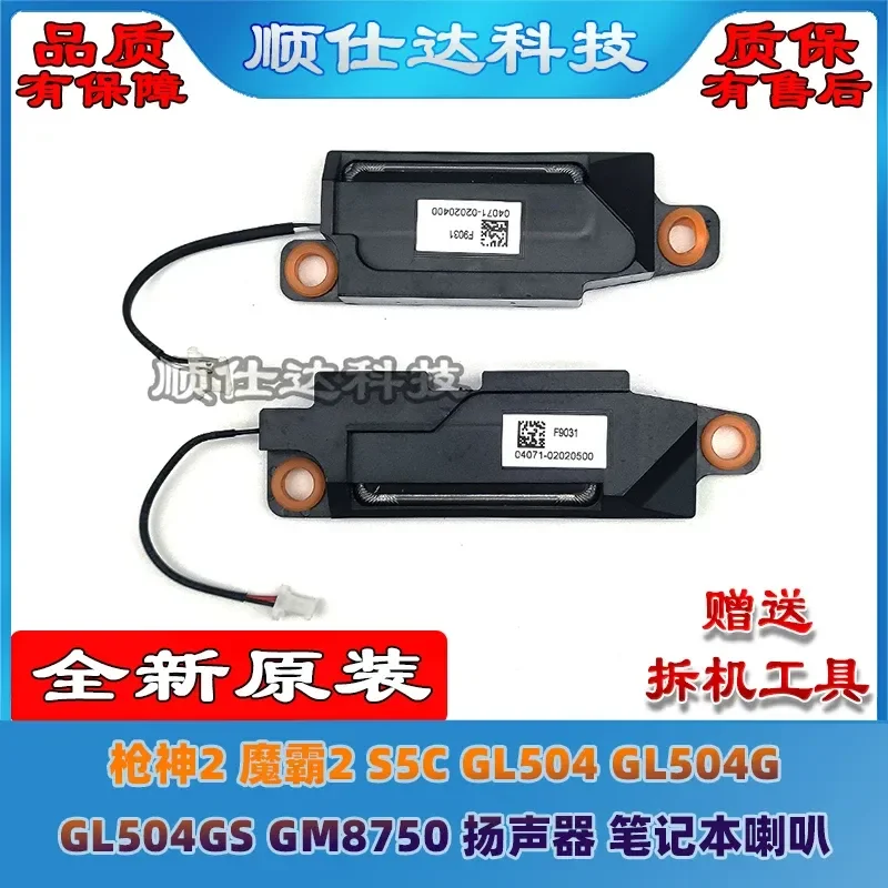 for Gunslinger 2 Magic Ba 2 S5C GL504 GL504G GL504GS GM8750 Speaker Replacement Audio Loudspeaker