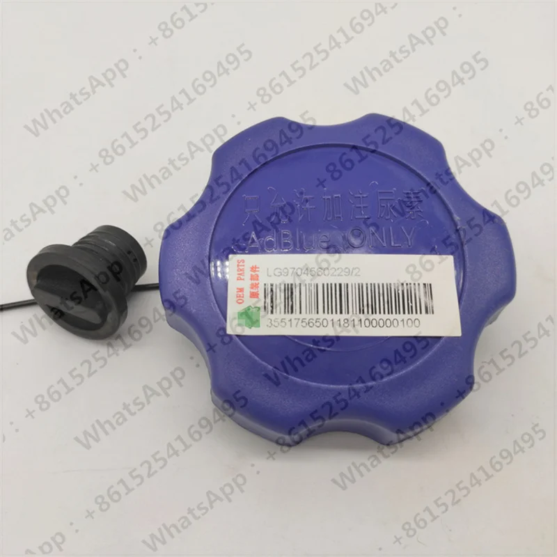 For CNHTC SINOTRUK HOWO Light Truck Urea Tank Cover Plug Without Lock Original Spare Part LG9704560229