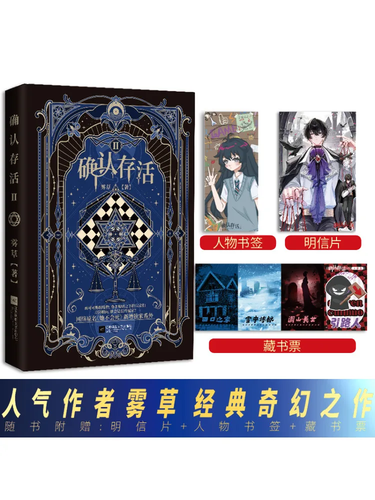 

Книга-Winshare Confirm Survival II