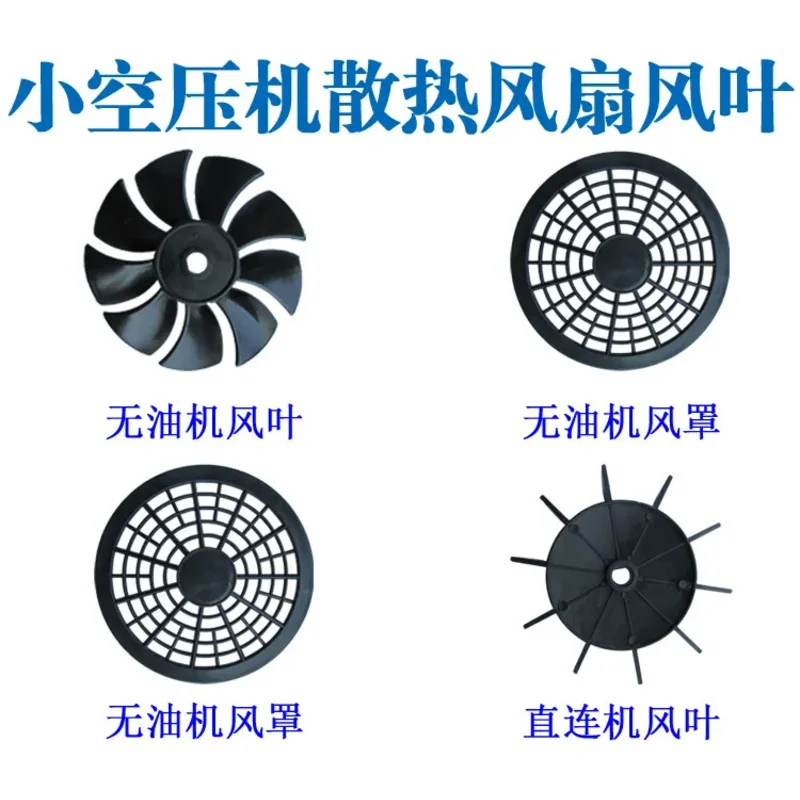 Oil-free Machine Has  and Gas Pump Accessories Motor Fan Blade Wind  Head Shell Protective Cover Plastic Cover