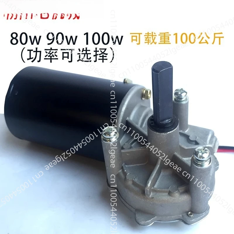 

Worm gear and worm motor 24V 80W90W100W; DC gear motor with brass worm for gate