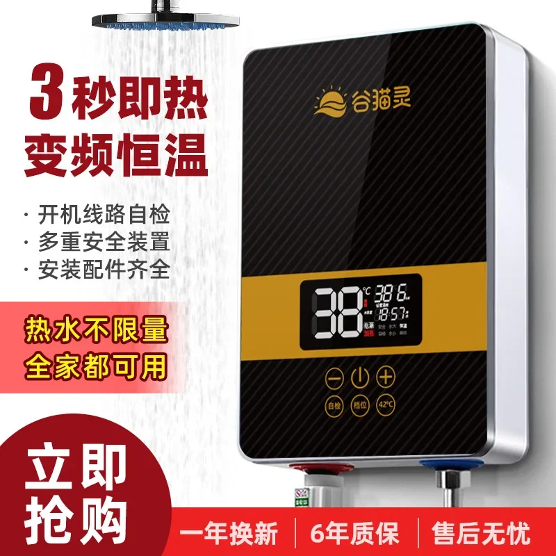 

Instant Electric Water Heater Household Bath Machine Small Fast Hot Constant Temperature Shower Rental Room Mini Heater