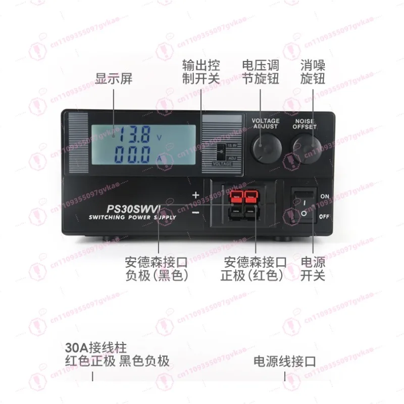 PS30SWVI Radio Communication Power Supply, Base Station 13.8V30A Shortwave Vehicle Station