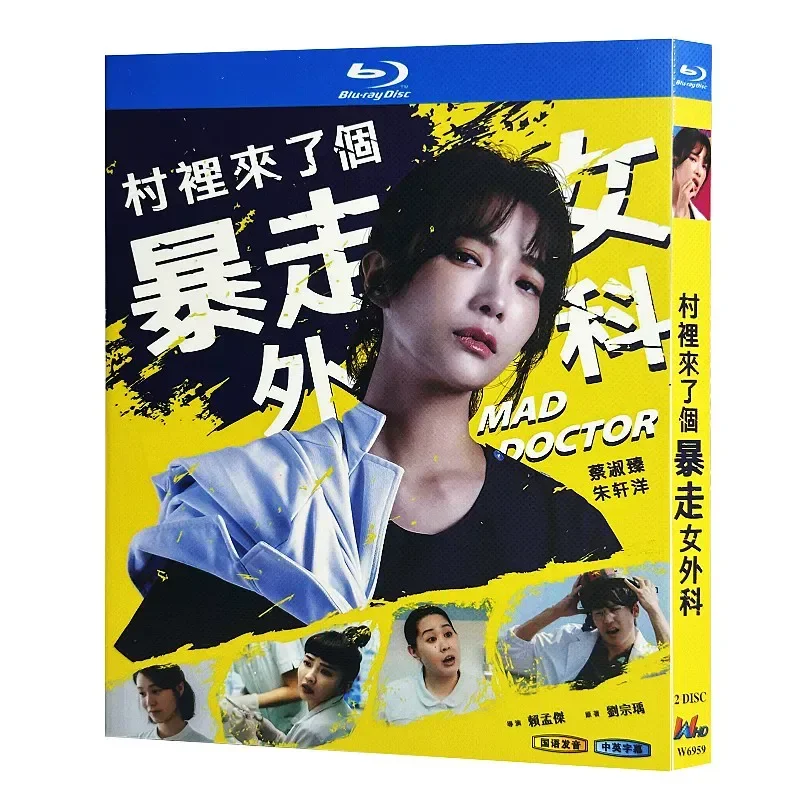 

Blu-ray Ultra-High Definition TV Series A Runaway Female Surgeon Came to the Village BD Disc Box Cai Shuzhen