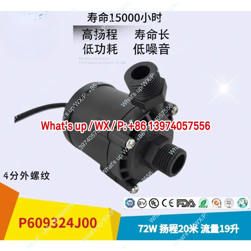 

1 piece Shenpeng Electronics P609324J00 Brushless DC 24V72W chiller head 20 meters flow 19L water pump