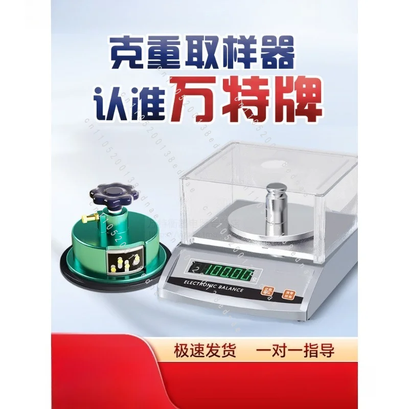Gram weight sampler Electronic balance scale Weighing circle Dialing knife Fabric Fabric Paper weighing instrument 0.01