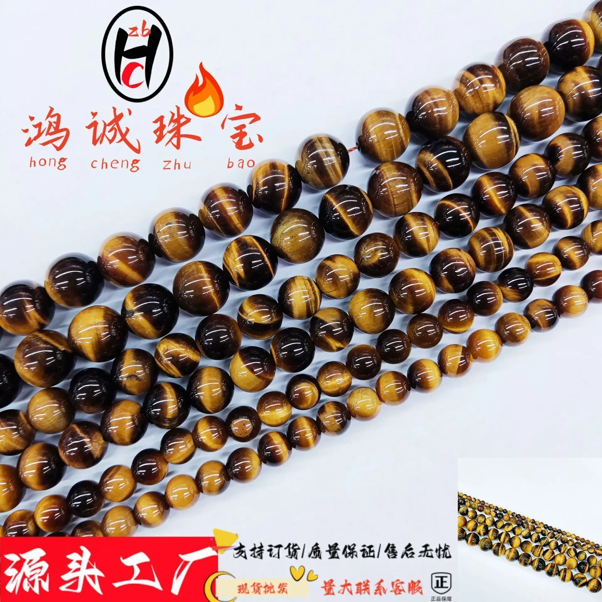 Hongcheng Jewelry N…