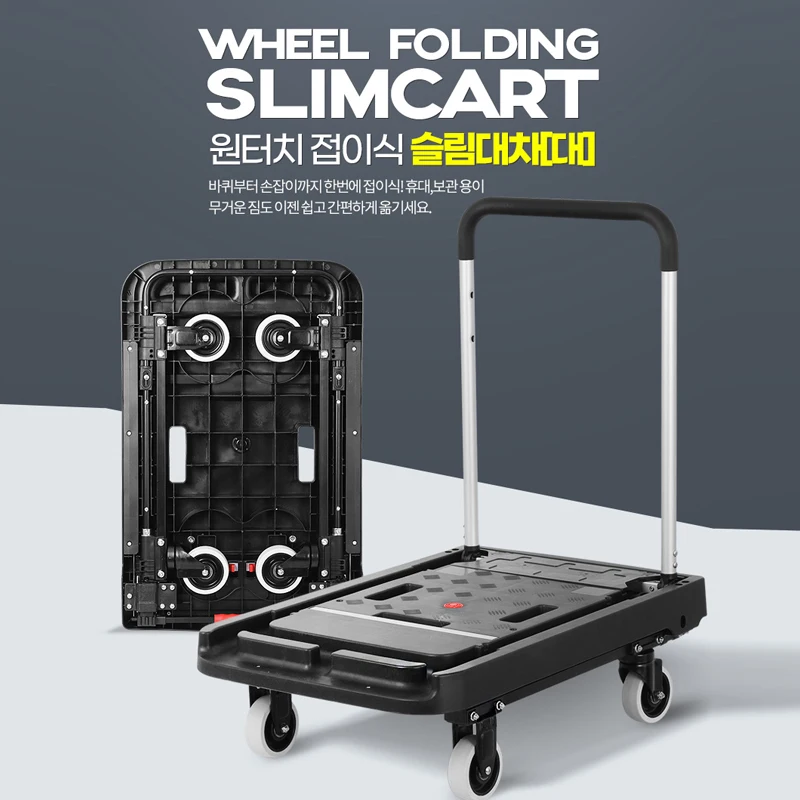 슬림대차 대 마트카트 접이식 손수레 대형캐리어 시장