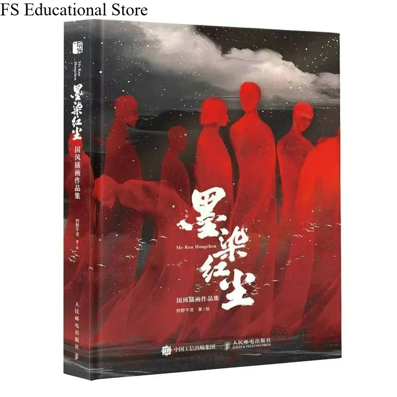Mo Ran Hong Chen Album Book Collection of Illustrations in Traditional Chinese Style Illustrator Chihiro Kano FS Store