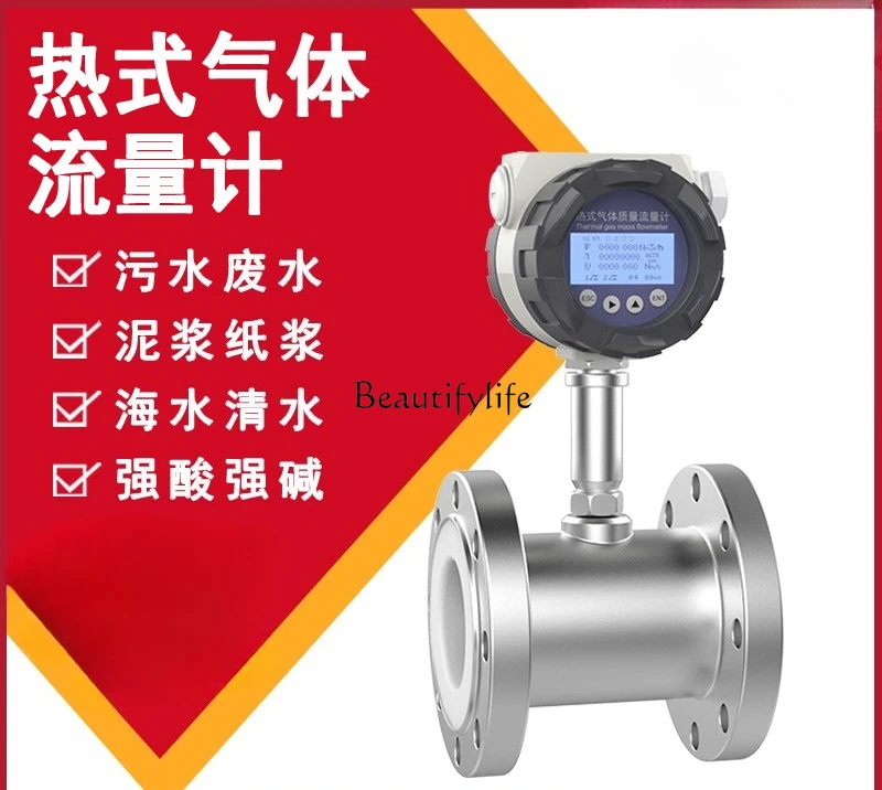 مقياس تدفق الغاز الحراري مستشعر الهواء المضغوط الذكي خط أنابيب الغاز المقسم