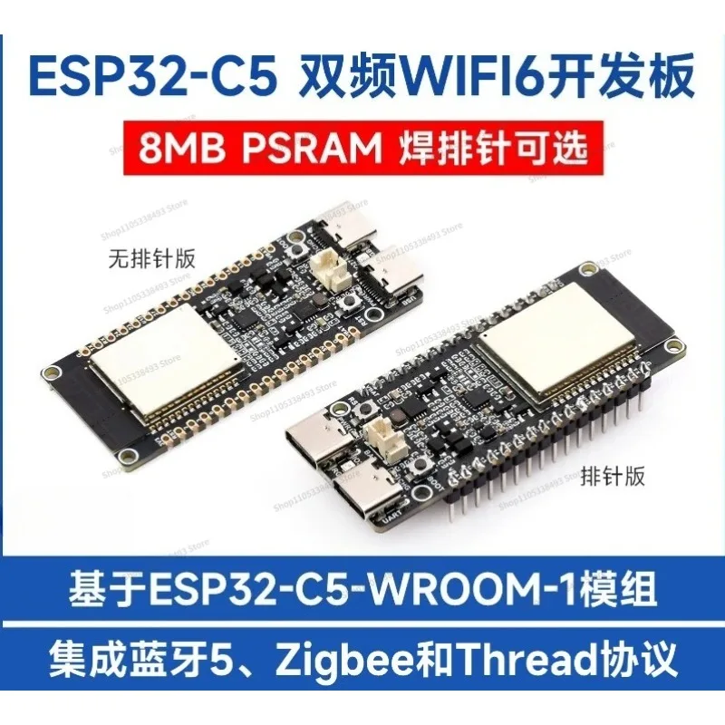 For ESP32 C5 Development Board WROOM Dual Band WIFI6 Bluetooth 5 Arduino Development RISC-V