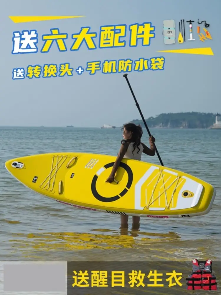 SUP Inflatable Paddle Board Stand Up Surfboard Racing Paddle Board Beginner Sea Rafting Paddle Board Boat