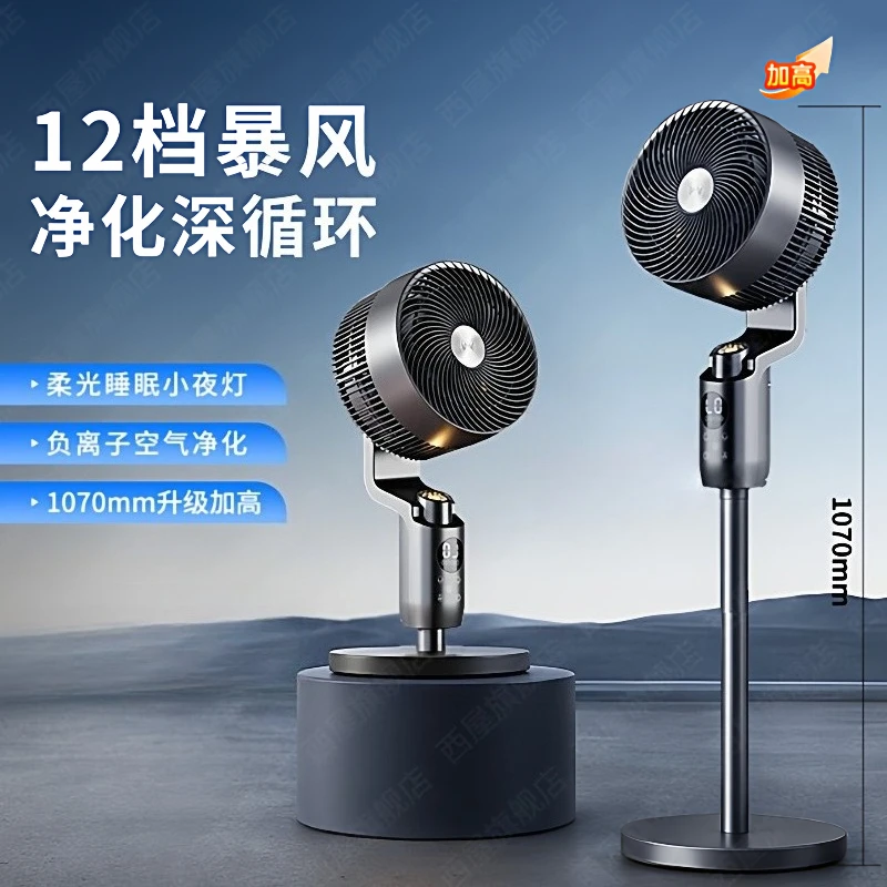 Smart Voice Control Electric Fan, Silent Air Circulation Fan Dual Standing & Desktop Design