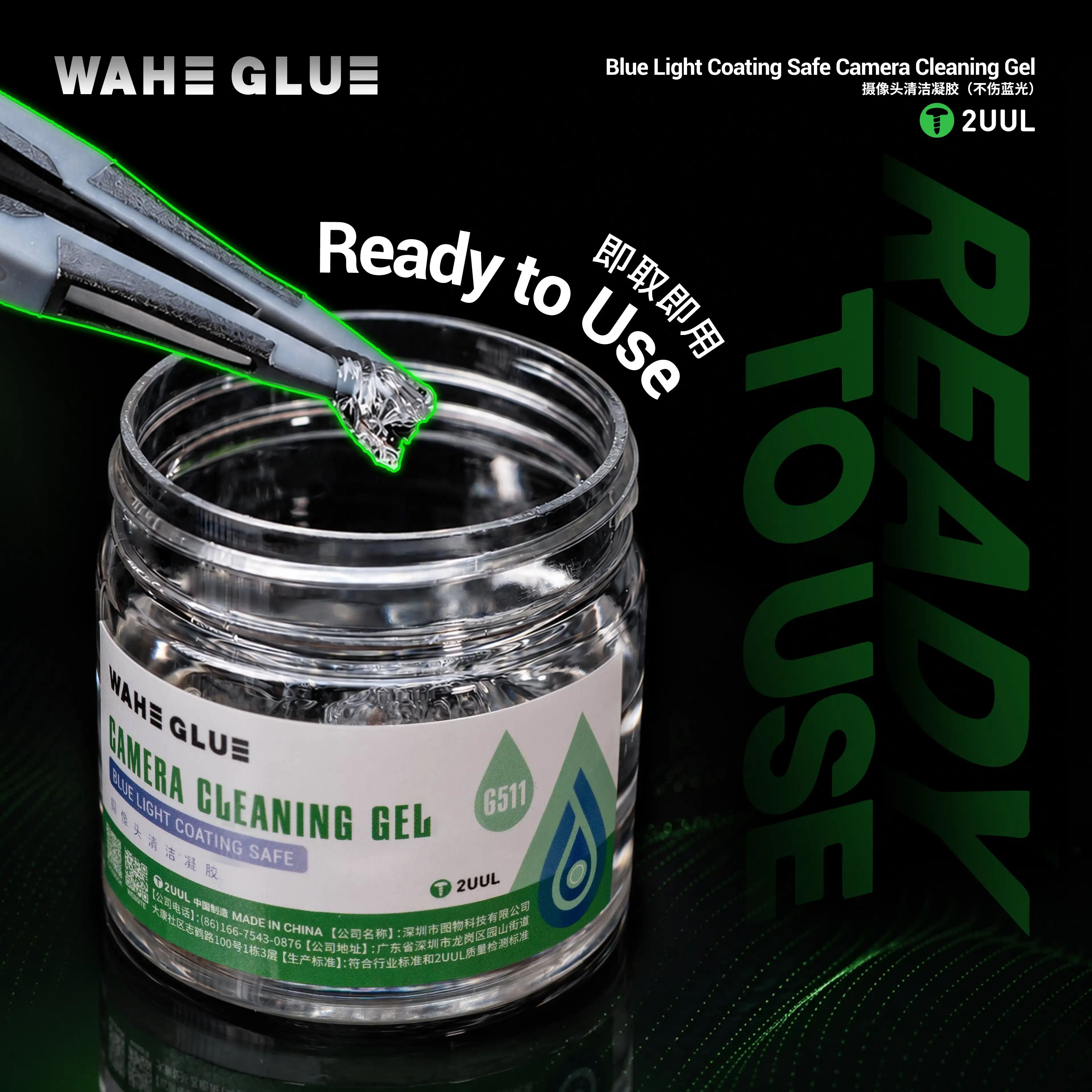 2UUL WAHE G511 Blue Light Coating Safe Camera Cleaning Gel Dust Fingerprint Remove for Phone PC Glass Lens LCD Cleaning Tool