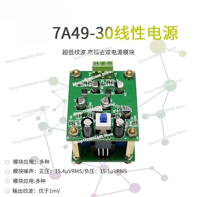 High-precision AC-DC Linear Power Supply Module 220V To Positive and Negative 5V2.5V Dual Power Supply