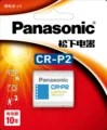 CR-P2 Panasonic