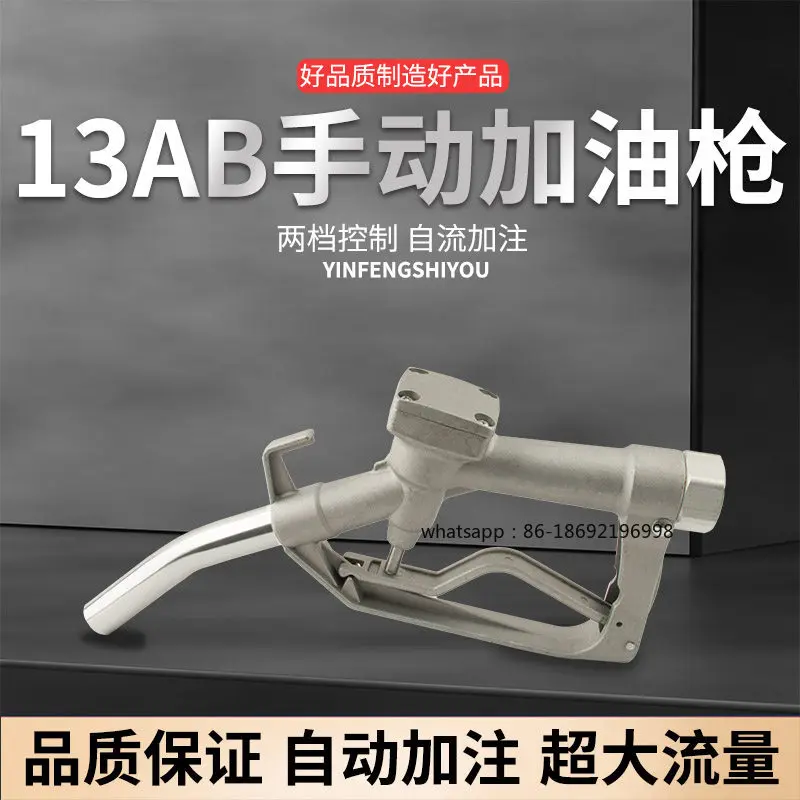 13AB Manual Refueling Gun Diesel  Refueling Gun Artesian Fuel Pump Urea Socket