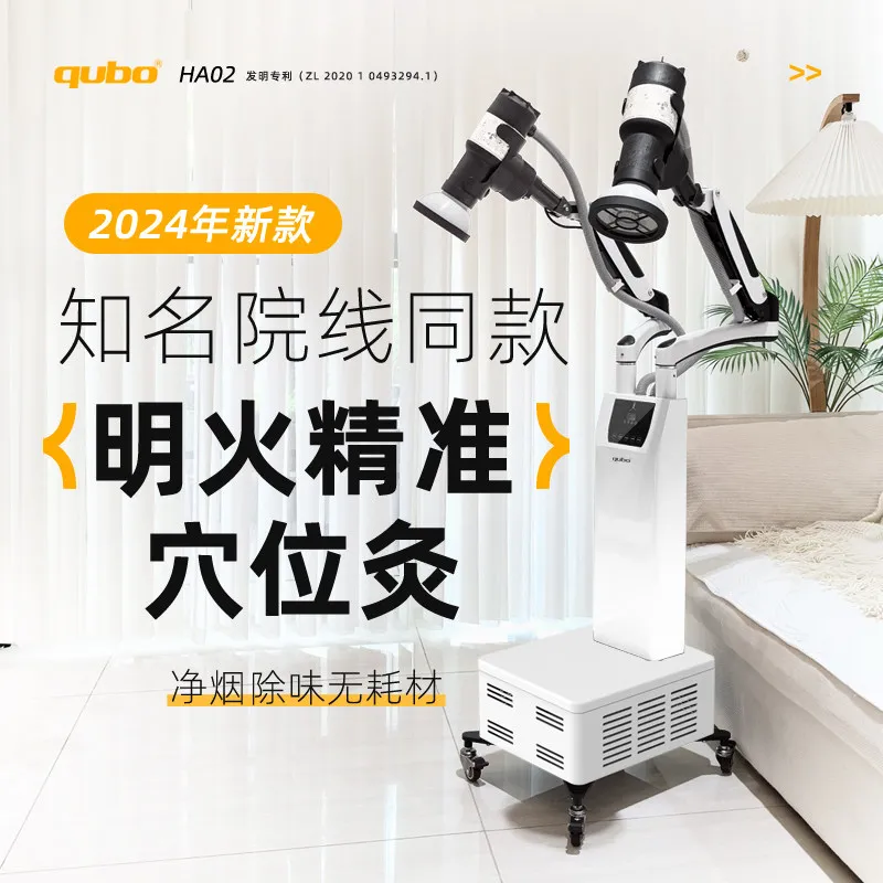 Moxibustion instrument Smokeless and consumable-free silent all-in-one machine Household health ternary catalysis