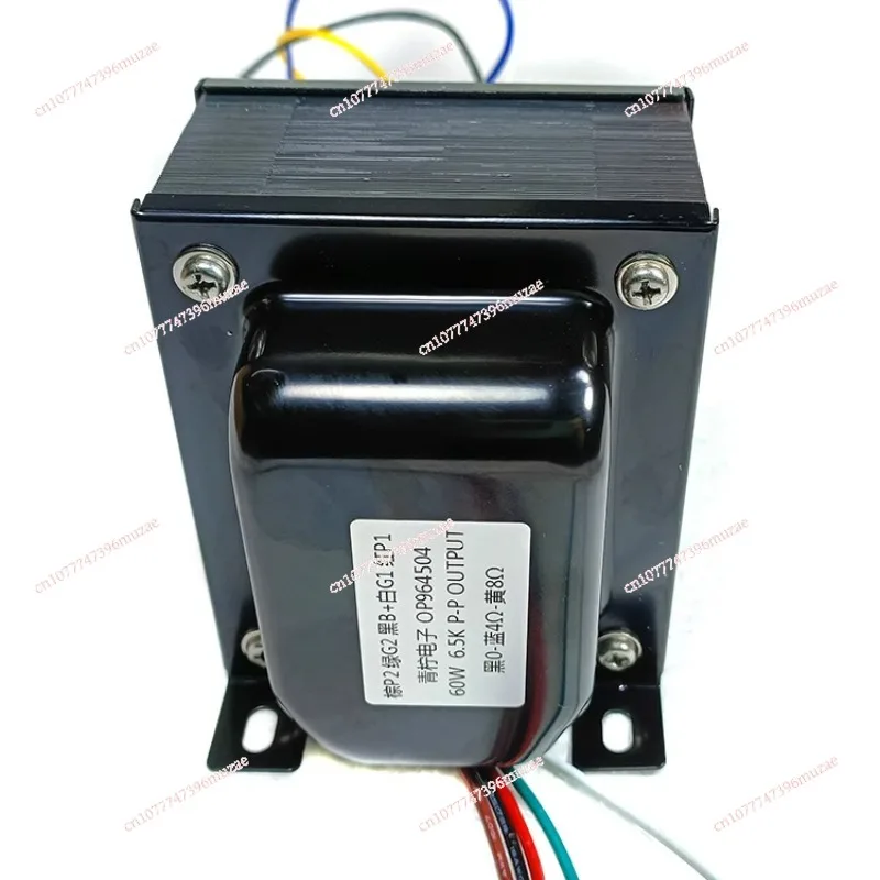 60W Push-pull Super Linear Output Cow 5K 6.5K 7K Audio Transformer KT88 EL34 6L6 5881