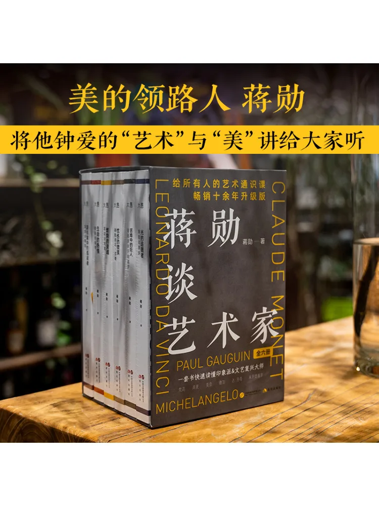 

Book-Winshare Jiang Xun Talks About Artists Series Complete 6 Volumes
