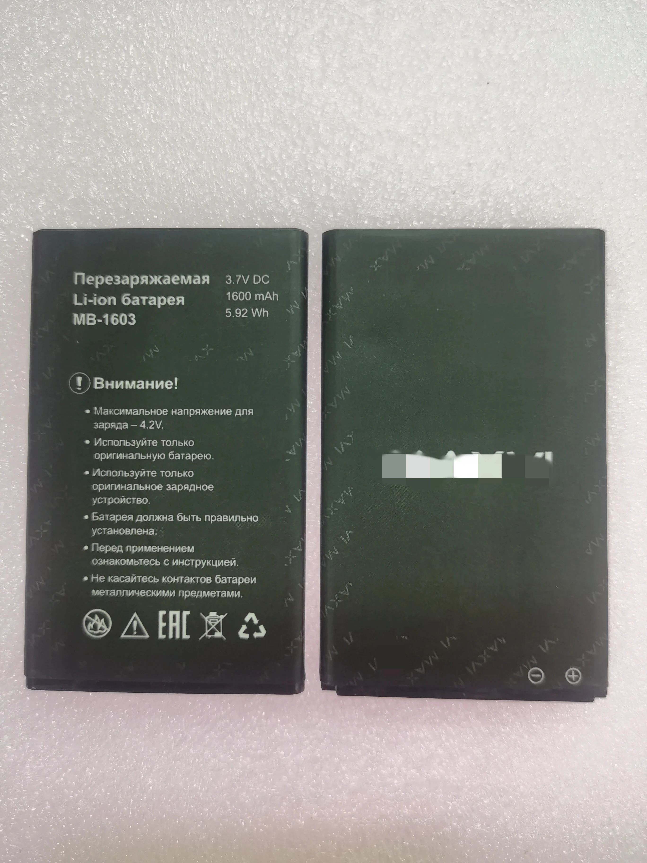 1600mAh MB-1603 battery for Maxvi X10 mobile phone battery