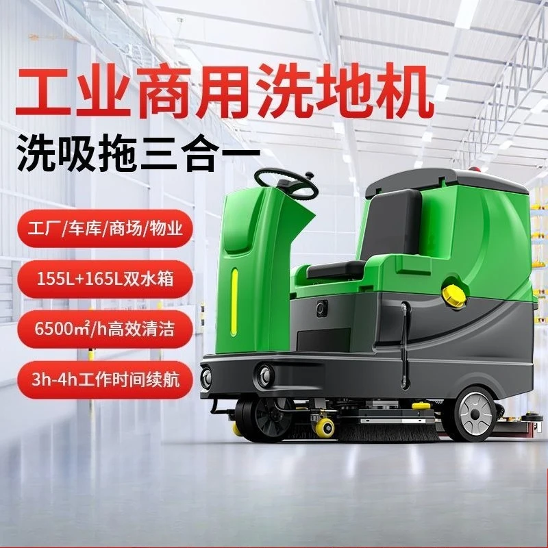 Washing machine Factory workshop Commercial mopping machine Property garage, suction and towing integrated electric washing