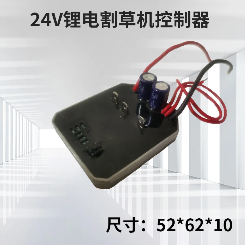 21V24V rechargeable lithium-ion mower controller universal brushless mower control board circuit board