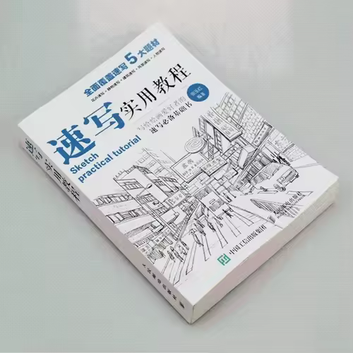 Practical Sketching Tutorial, Self-study for Beginners in Drawing, Zero-based Book, Anime Pencil Drawing Tutorial Books - Image 2