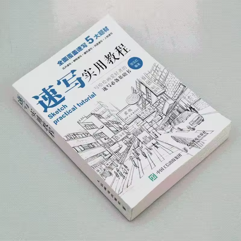 Practical Sketching Tutorial, Self-study for Beginners in Drawing, Zero-based Book, Anime Pencil Drawing Tutorial Books - Image 2