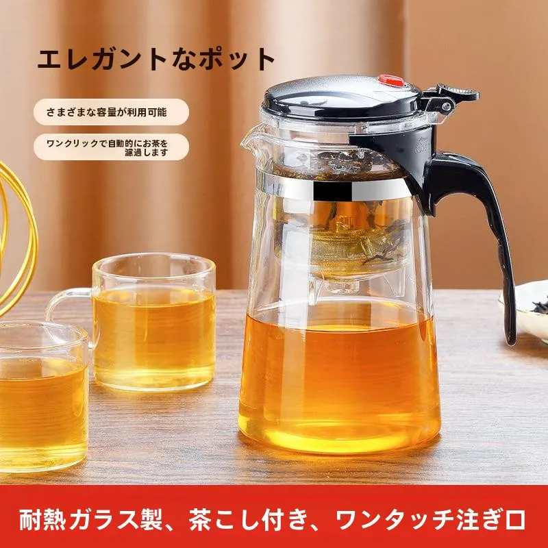 

Чайник для домашнего использования со стеклянным корпусом и фильтром, набор для заваривания чая с одной кнопкой для разделения заварки, чайная чашка для любителей чая от бренда Yunnan Snail