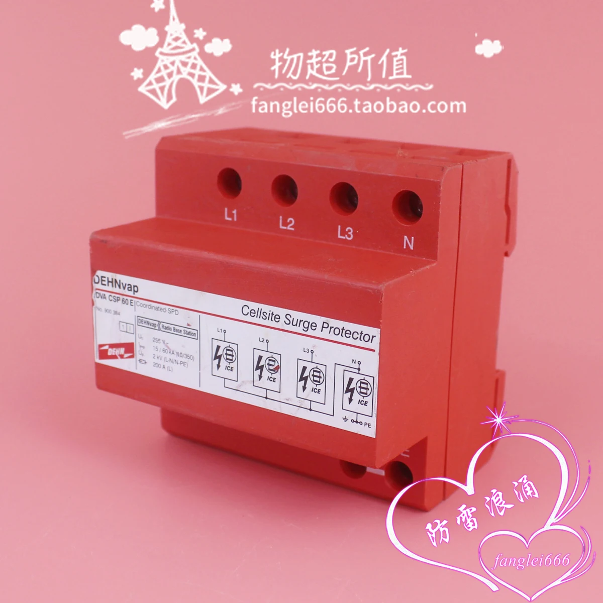 Dehn German Shield … - image