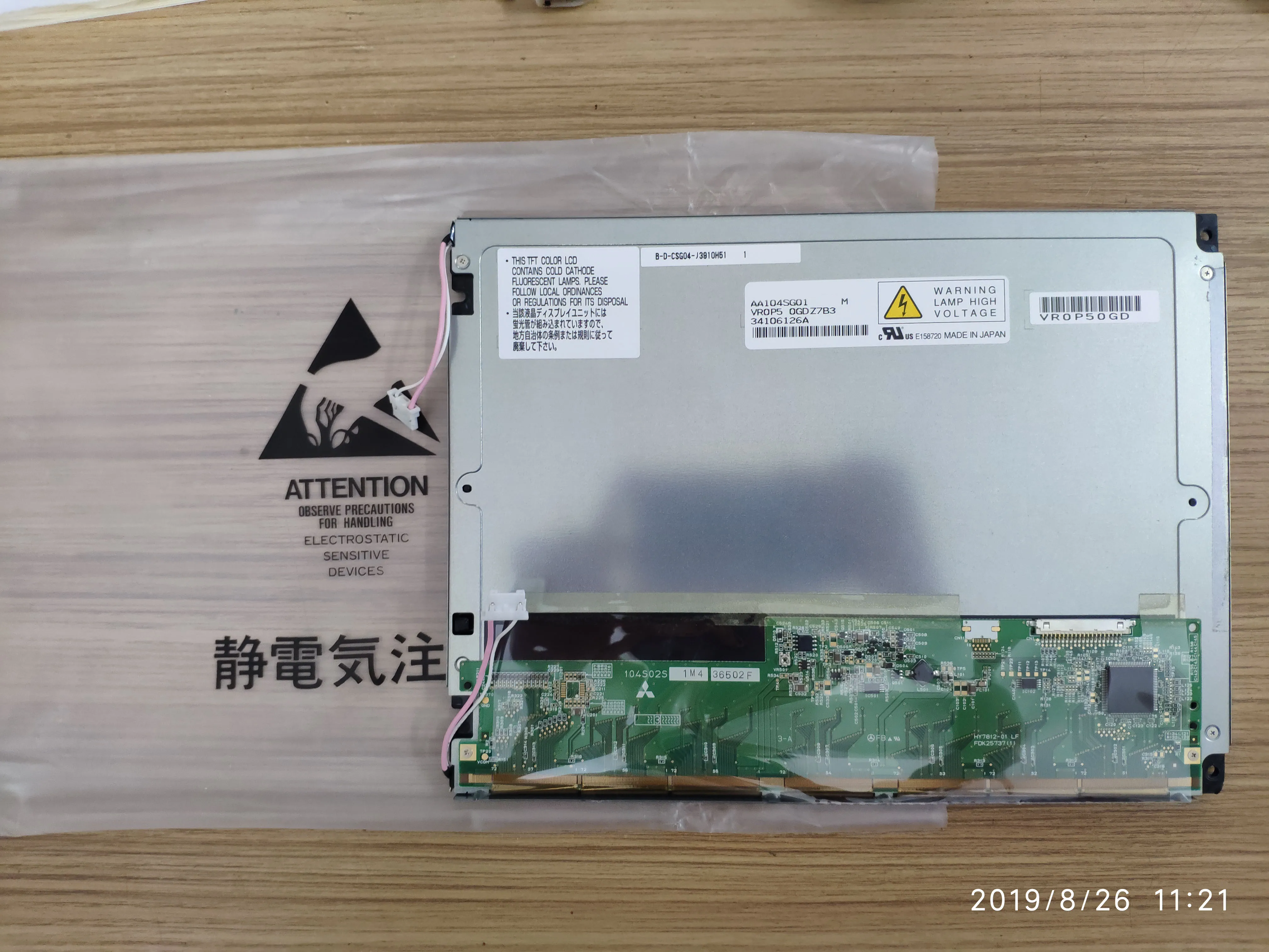 AA104SG01 is suitable for Mitsubishi LCD 800*600 TTL interface panel