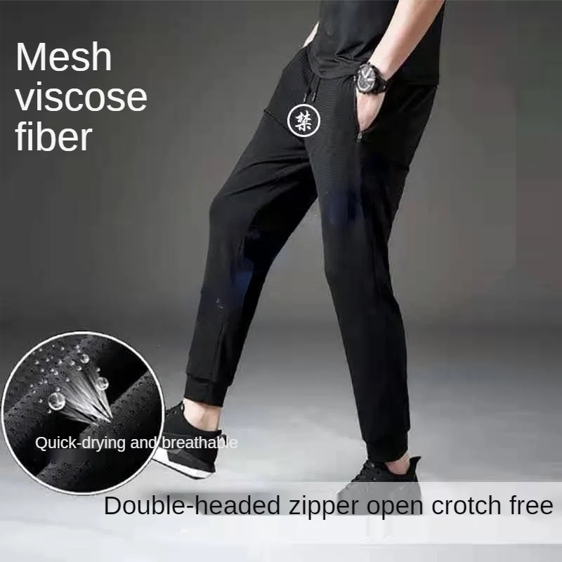 

Ice silk thin air mesh pant men's double head invisible zipper with large opening for outdoor wear and outdoor convenient crotch