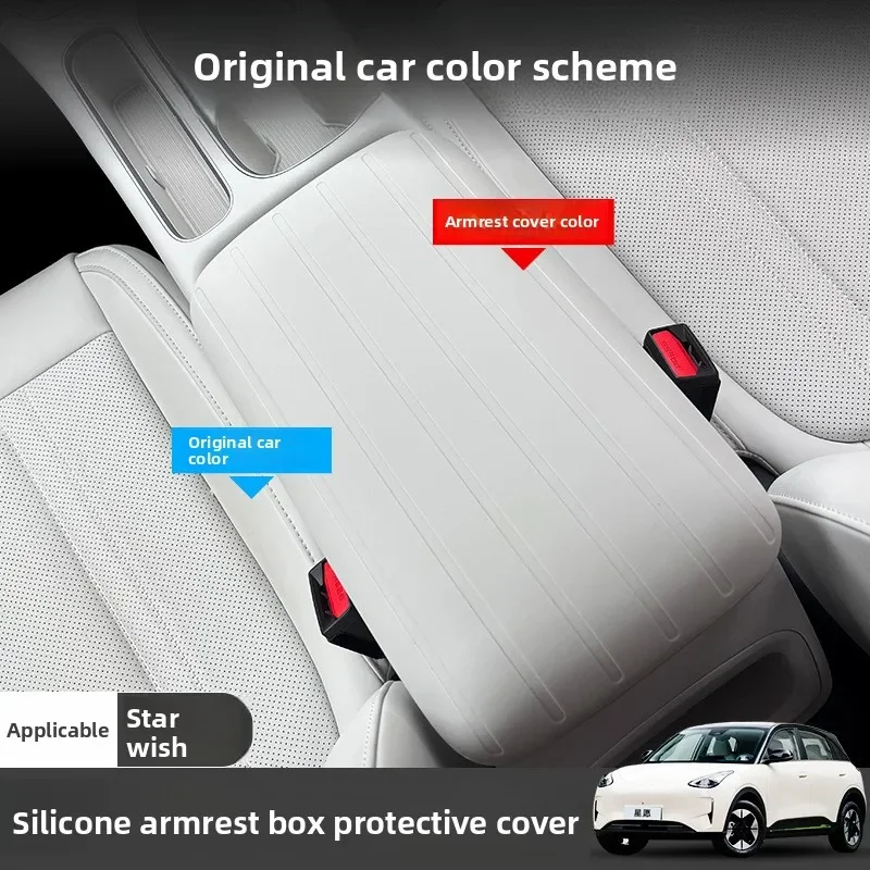 Waterproof Scratch-Proof Center Console Armrest Cover for Geely Xingyuan 2026 Silicone Leather Protector Car Interior Accessory