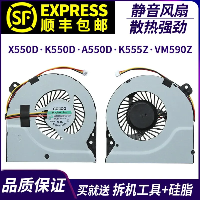 Applicable, for ASUS X550D X550DP K550D A550D K555Z VM590Z notebook fan