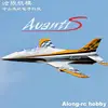 引き込み式の着陸装置を備えたジェット飛行機モデル,epo rc飛行機,avanti s v2,edf,6s,pnp,キット,80 inrunner,80,s 2