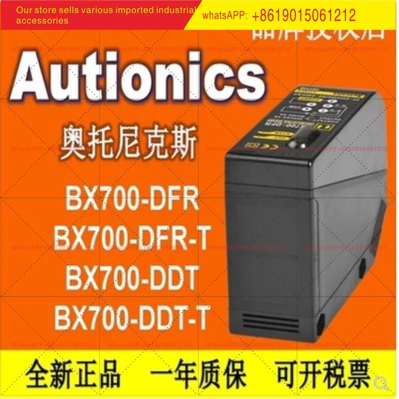 AUTONICS photoelectric switch BX700-DFR BX5M-MFR