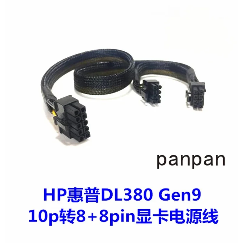 FOR HP DL380 Gen9 server GPU power cable 10pin to 6-pin 8P graphics card power cable 2080TI