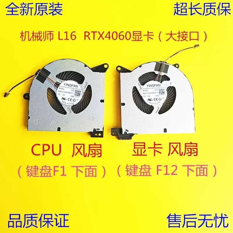 for New Mechanic L16 L16W CPU Graphics Card Fan Compatible with INTEL Ruixuan RTX4060