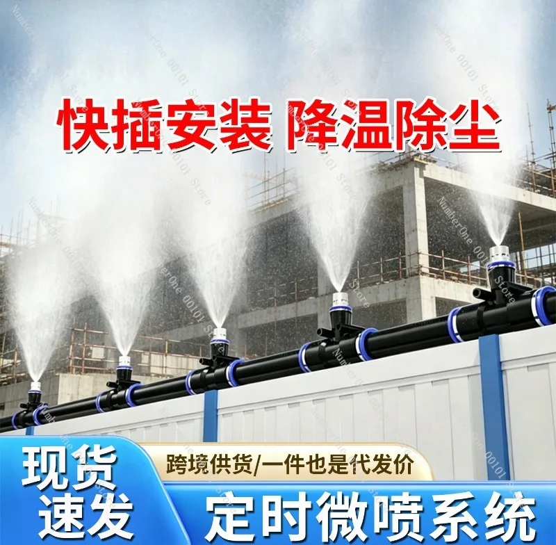 Spray Misting System for Construction Site Fence Factory Roof Dust Suppression Cooling Deodorizing Farm Breeding Humidification