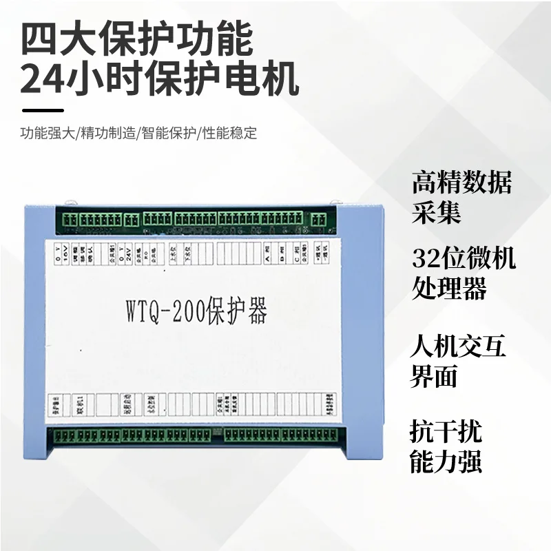 WTQ-200 Dispositivo de protección integral inteligente Protector a prueba de explosiones para minas WTJ2-400